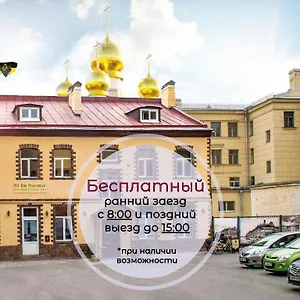 Hotel Dom Romanovykh Mini-hotel